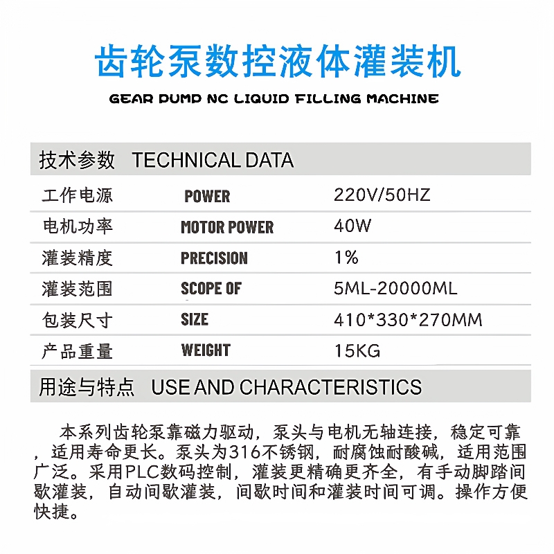 温州创益单头多功能液体灌装机洗洁精白酒口服液酱油醋定量分装机