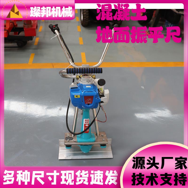汽油款振平尺水泥路面振平机混凝土摊平振动杆2米汽油振平尺现货