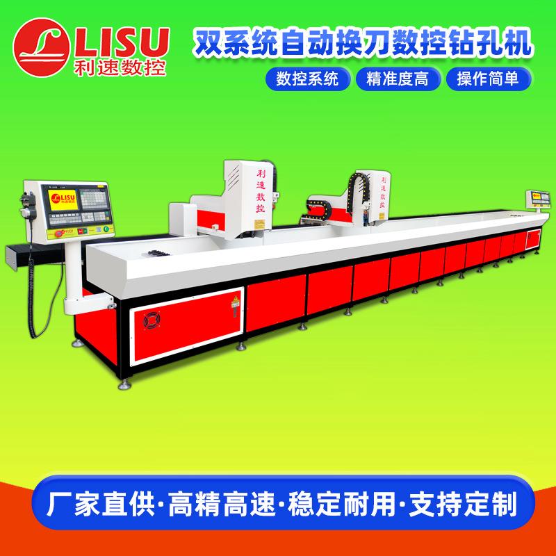 超长型材钻攻机双主轴同时钻攻厂家直销高速钻攻机