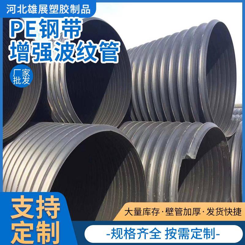 DN900钢带波纹管市政工程排污钢带螺旋波纹管大口径排污波纹管