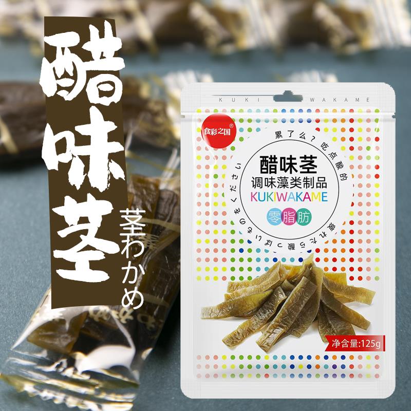 食彩之国醋昆布即食0脂肪醋昆布干零食 银魂神乐泡醋海带即食