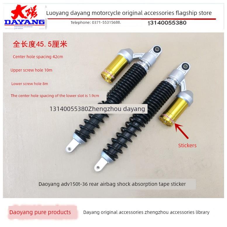大阳摩托车配件大阳ADV150T-36气囊减震器气囊后减震器避震器带画