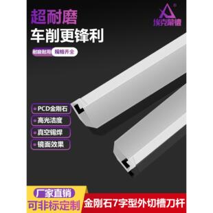 PCD金刚石车刀 数控刀杆反7字型切槽刀16/20方七反外槽刀正刀反刀