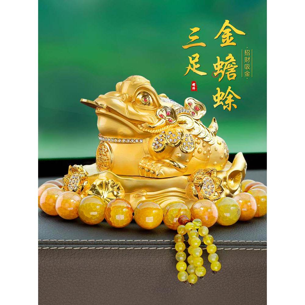 金蟾汽车内饰品摆件车载香水香薰招财金蝉三足蟾蜍中控台装饰用品