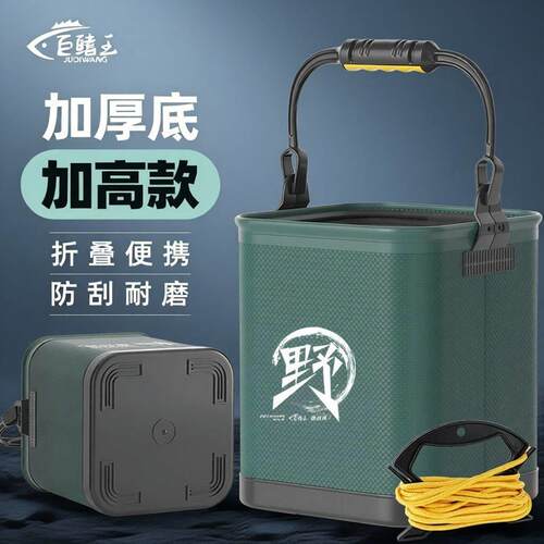 钓鱼打水桶手提钓鱼装鱼EVA加厚提桶鱼箱便携专用可折叠活鱼小鱼