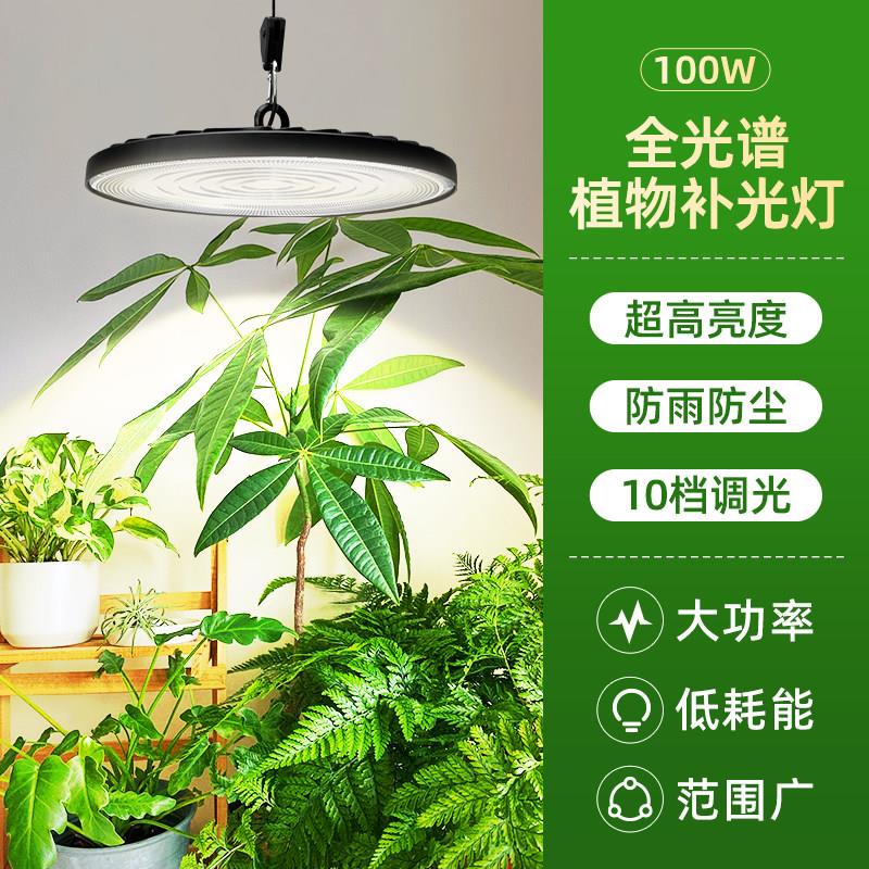 100w彷太阳全光谱室内led生长灯落地阳台花卉蔬菜专用植物补光灯