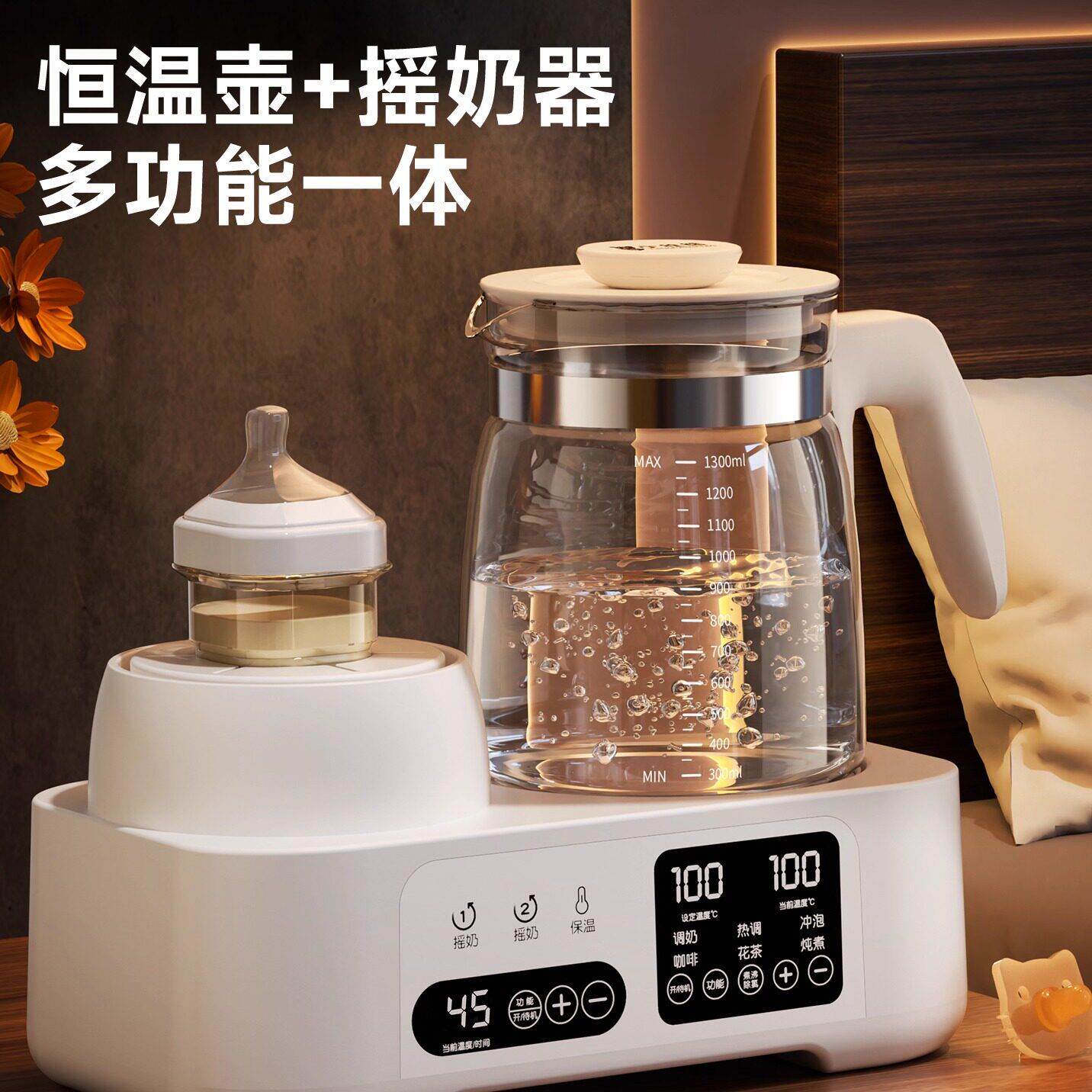 摇奶器恒温热水壶二合一全自动电动恒温奶粉泡奶机婴儿暖奶温奶器