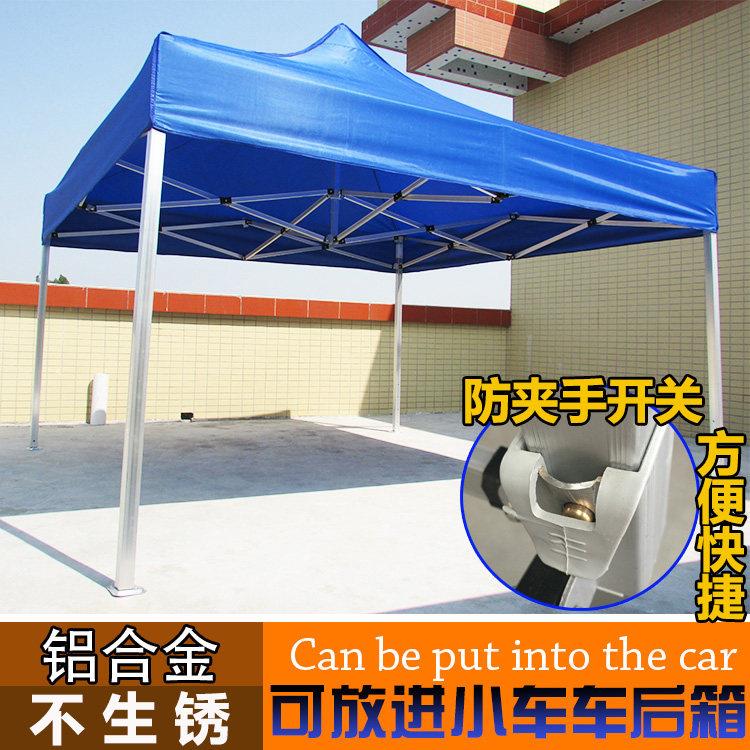 铝合金折叠三折1.1米防紫外线遮阳摆摊车载广告帐篷四脚角大方伞