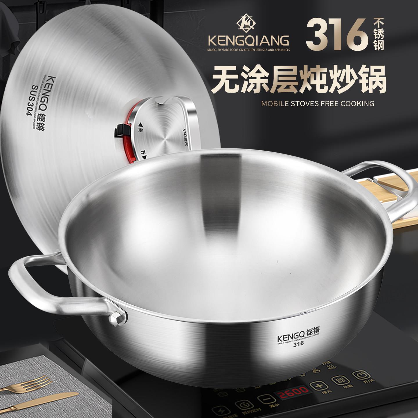 铿锵316不锈钢炒锅家用加深无涂层炖煮锅燃气灶电磁炉双耳炒菜锅