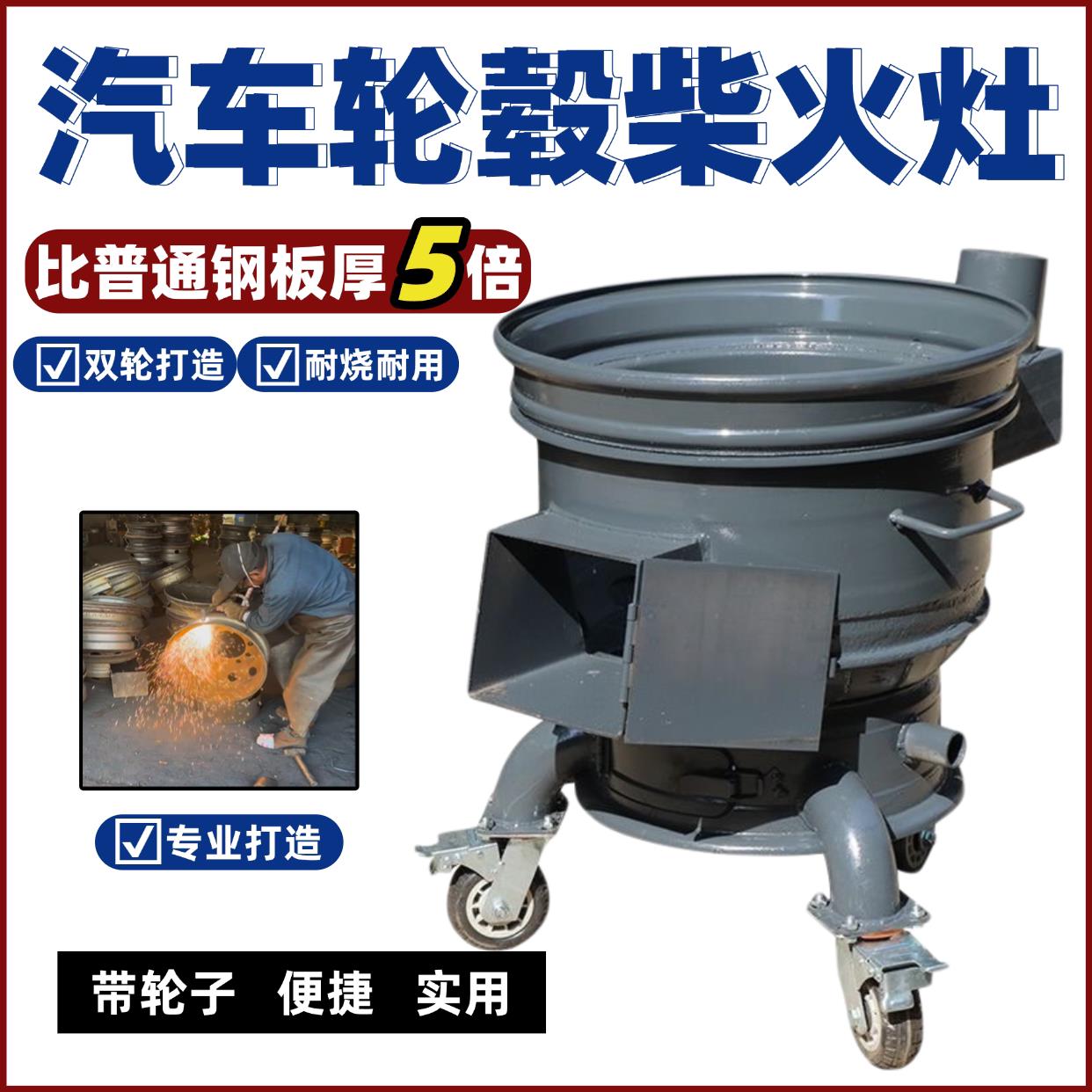 高端汽车轮毂柴火灶农村家用烧木柴煤两用土灶台地锅台柴火炉钢圈