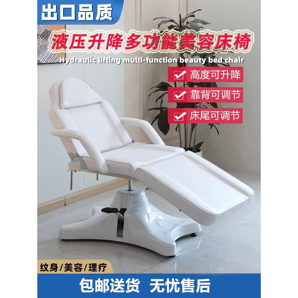 液压升降纹身床折叠刺青椅按摩推拿采耳纹绣纹眉美容床美容院专用