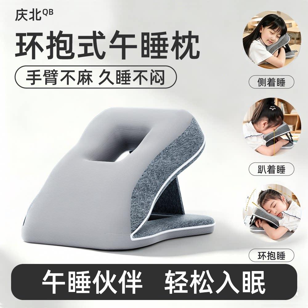 可携式午睡枕中小学生人体工学趴睡枕护颈枕不压手学生教室趴睡枕