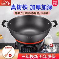惠当家多功能电炒锅淄博炒锅家用电热锅铸铁电锅电炒菜蒸煮一体锅