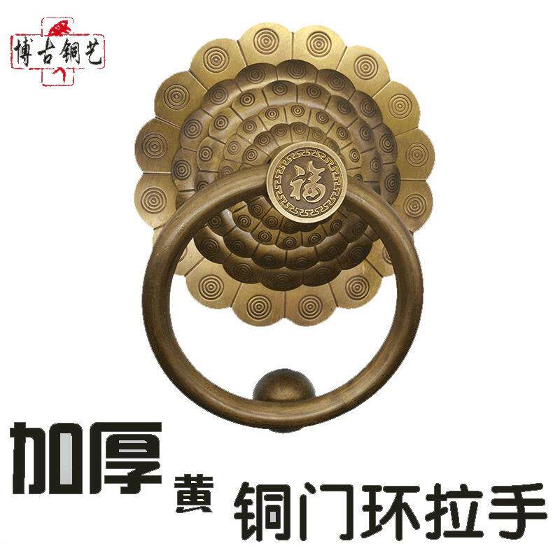 覆古大门铜拉手中式福字拉环兽头铜拉环狮子老式吉祥如意纯铜门环
