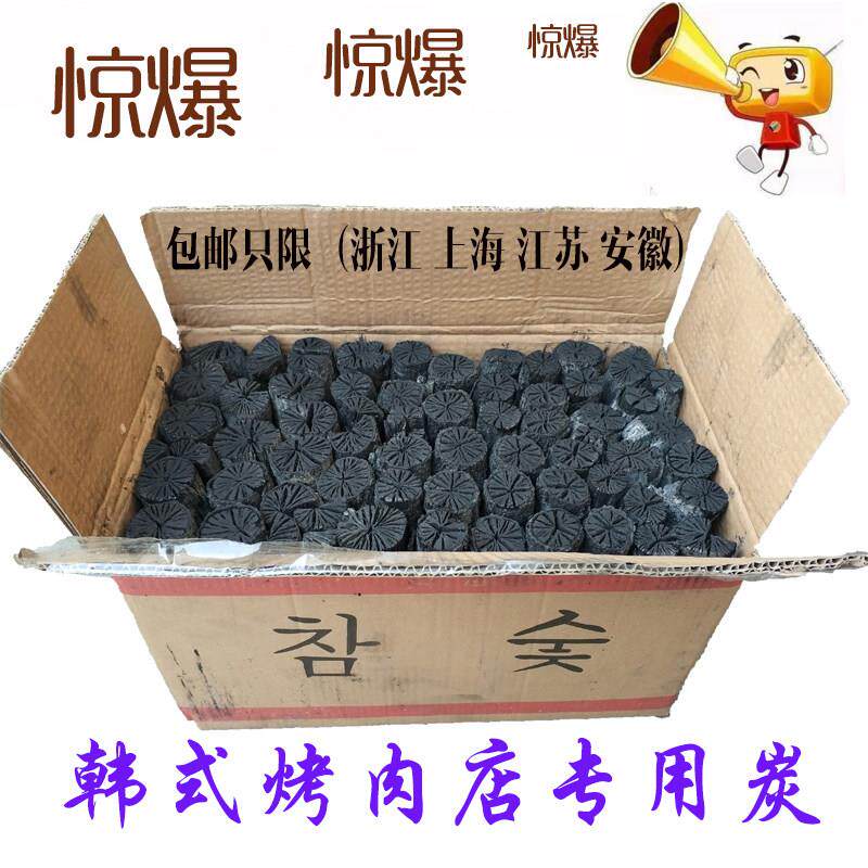 无烟户外烧烤肉木炭铜火锅韩式菊花木炭烧烤炭家用天然原木炭