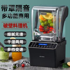乐呵呵E8D冰沙机商用连锁同款奶茶店带罩隔音破壁料理碎冰榨