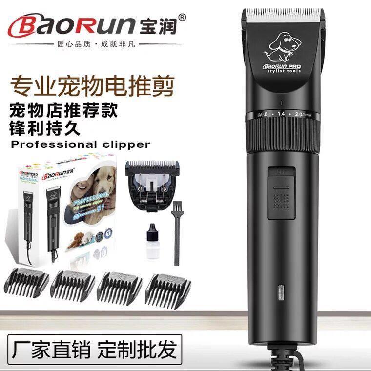 促销宝润S1大功率插电式养殖专用剃毛器宠物羊毛金毛大型犬电推剪