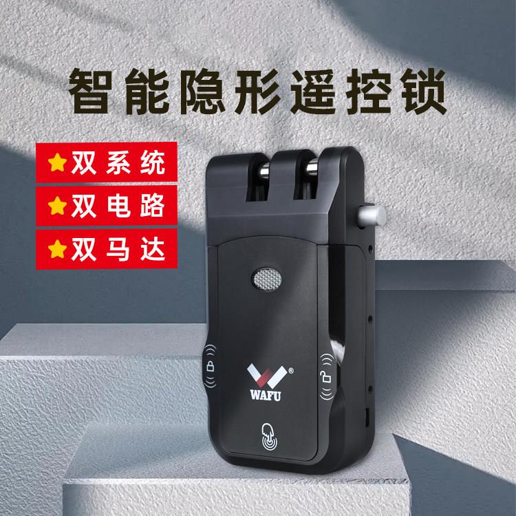 WAFU隐形门智能锁平移门自动暗锁上锁远程开锁无锁孔华府遥控锁