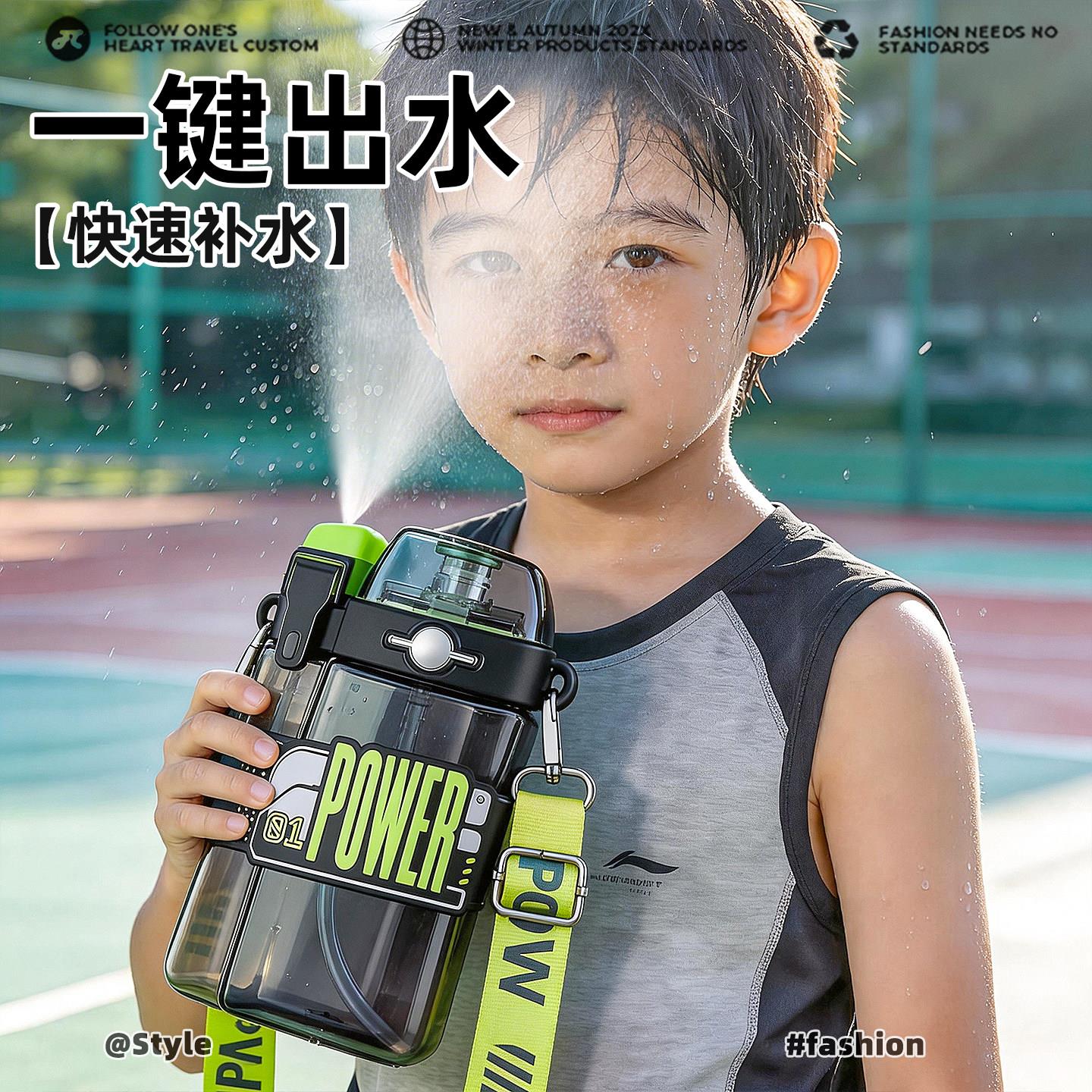 喷雾水杯儿童上学专用塑料杯2026新款男孩夏季外出可携式喷水杯子