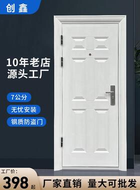 坨白色防盗门家用进户门钢质出租房工程门铁门入户门农村自建房门
