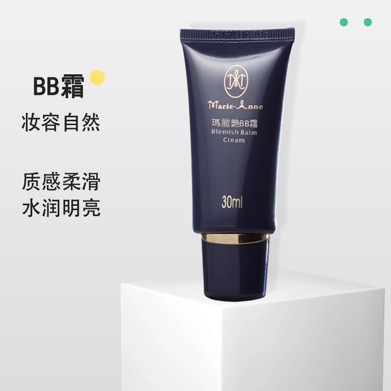 完美玛丽艳BB霜气垫霜隔离裸妆遮瑕妆前粉底 化妆品正品