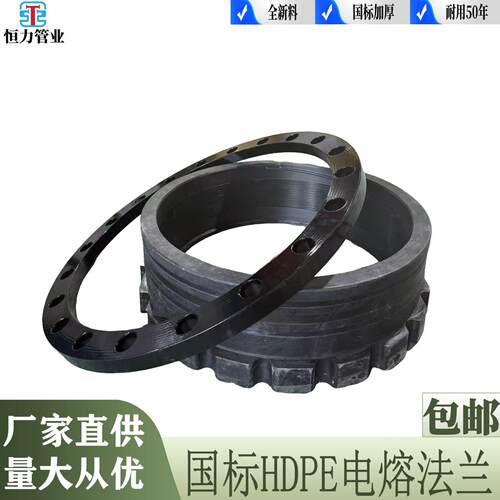 HDPE电熔管件法兰套法兰盘根PE钢丝网骨架复合管PE给水管国标新料