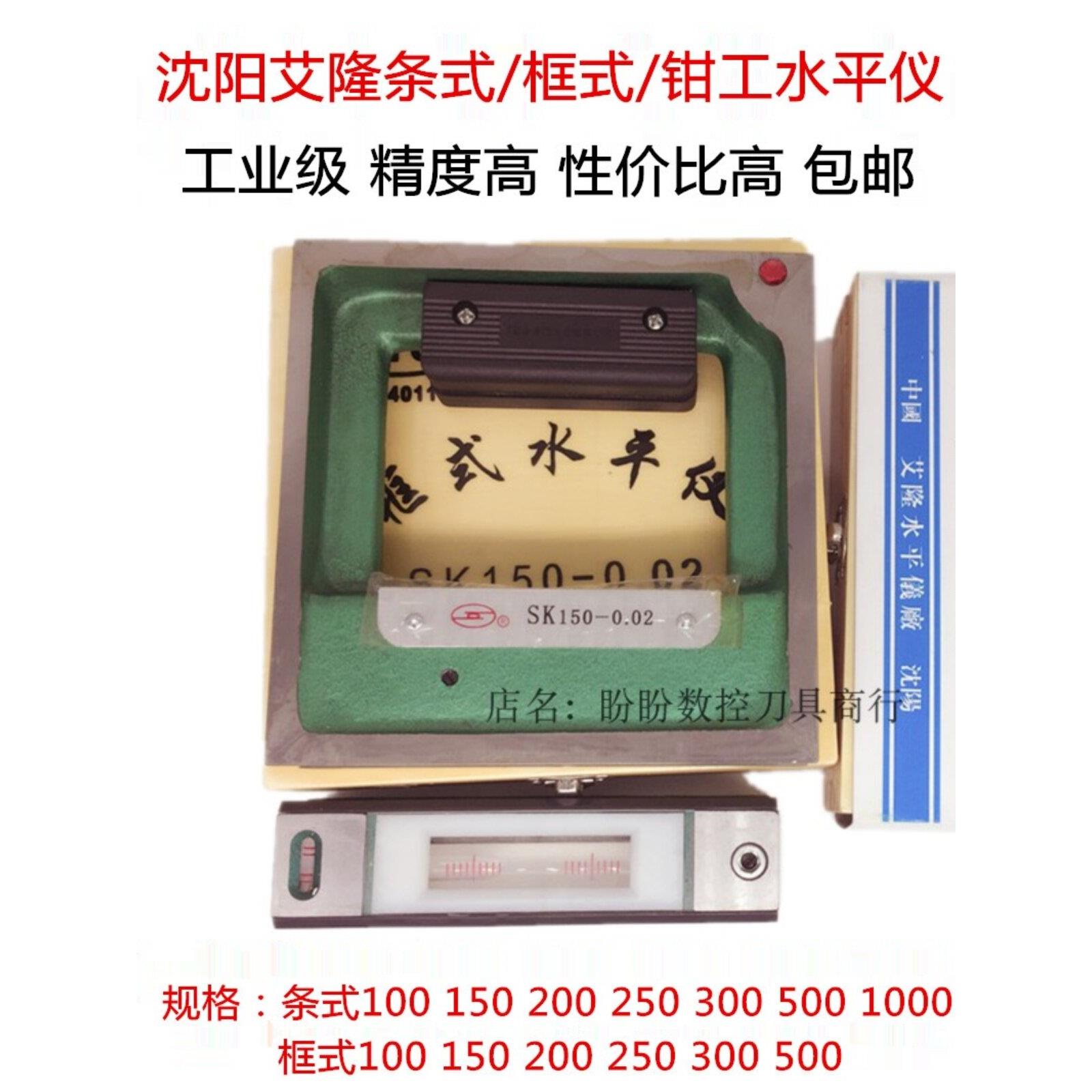 沈阳爱龙过滤机机架水平尺/棒材水平尺Stsk100/150/200/250/300/5