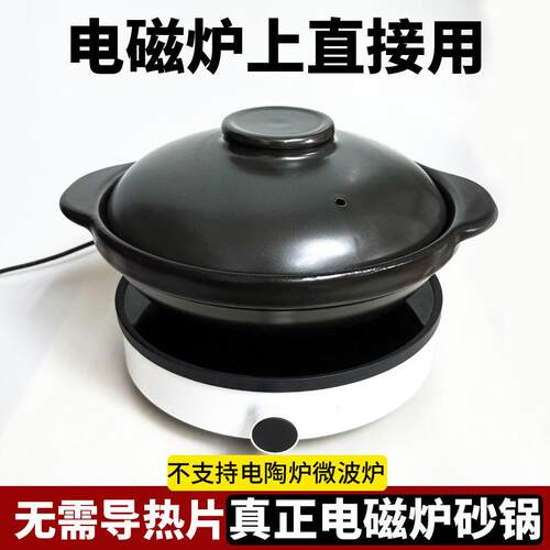 砂锅电磁炉专用无需导热片商用瓦斯炉小火锅炖锅打边炉电沙锅浅锅