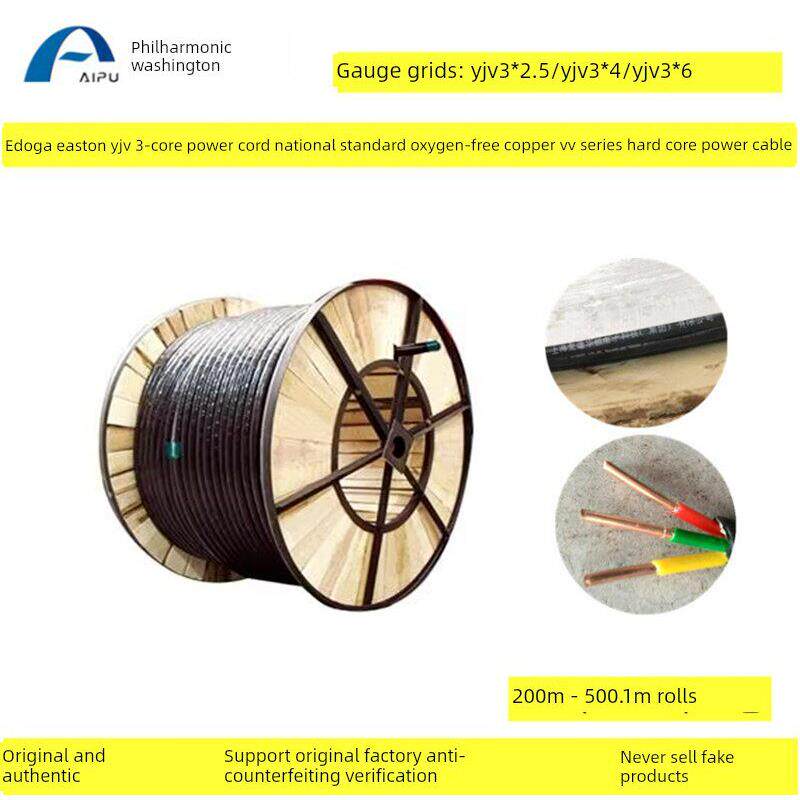 正品爱谱华顿YJV3*2.5/4/6电源线3芯VV型国标无氧铜硬芯电力电缆
