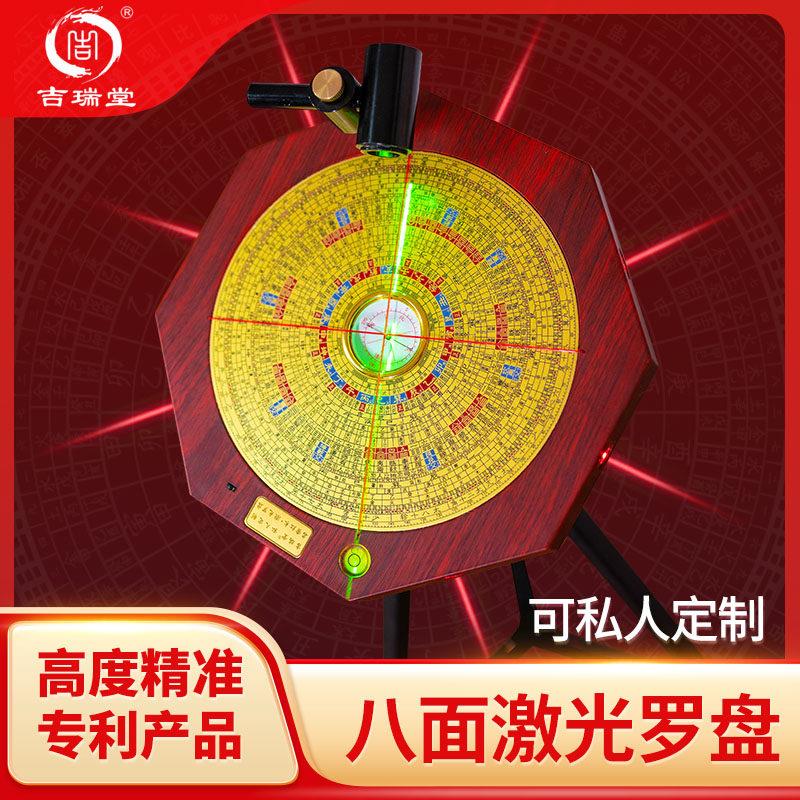 吉瑞堂八卦红外线专业高精度风水八面激光罗盘朱砂红木纯铜风水盘
