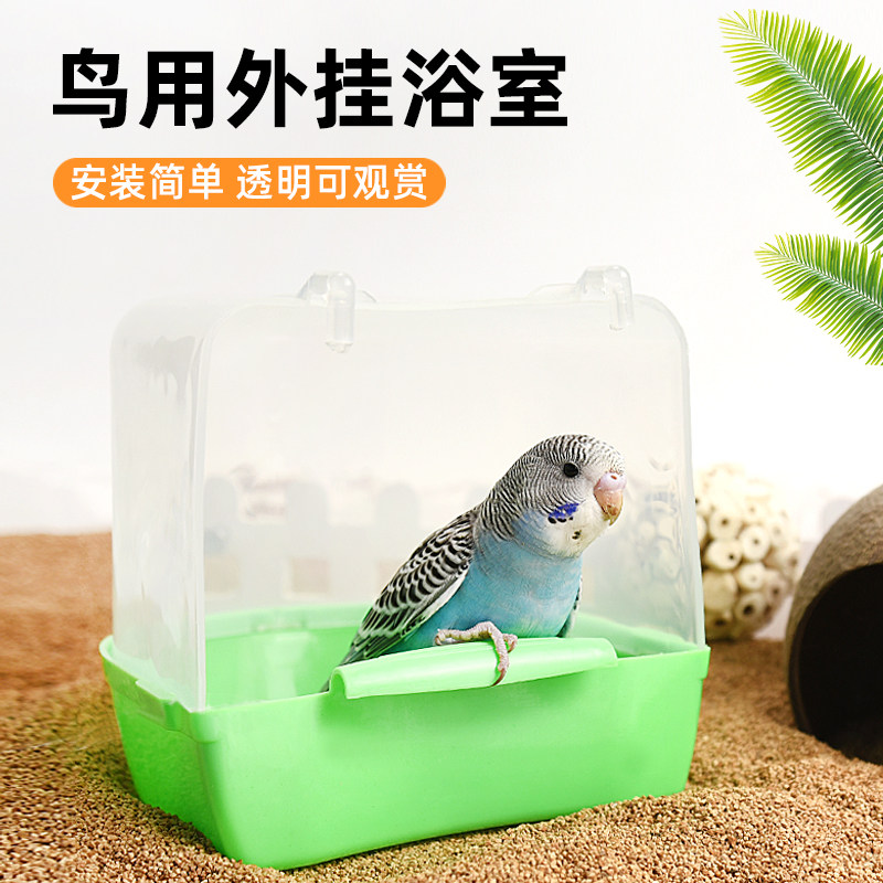 鹦鹉洗澡盆鸟用外挂浴室浴盆玄风虎皮洗澡用品鸟笼配件沐浴玩具,宠物/宠物食品及用品,鸟用洗澡盒/器,淘宝优惠券,粉丝福利购,淘宝优惠卷