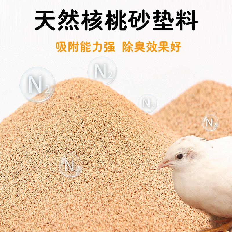 天然核桃砂垫料发酵床芦丁鸡垫料除臭杀菌宠物专用垫材核桃壳颗粒,宠物/宠物食品及用品,鸟禽垫料,淘宝优惠券,粉丝福利购,淘宝优惠卷