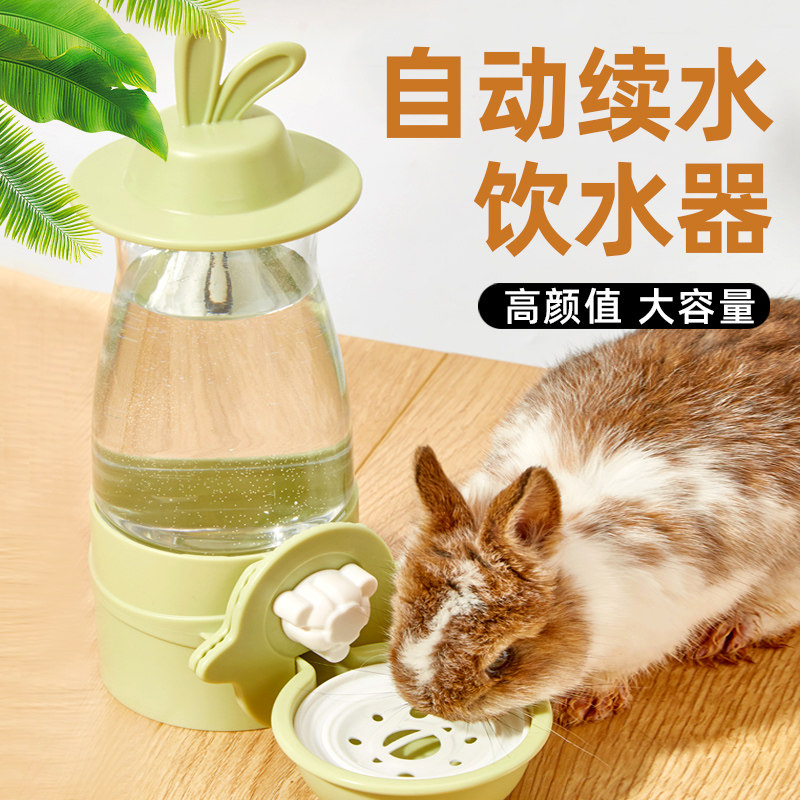 星诺兔子饮水器防漏大容量荷兰猪龙猫刺猬静音水壶自动续水喂水器,宠物/宠物食品及用品,兔兔饮水器,淘宝优惠券,粉丝福利购,淘宝优惠卷