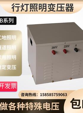 行灯照明变压器隔离自耦控制变压器JMB-1500VA220V380V/36V24V12