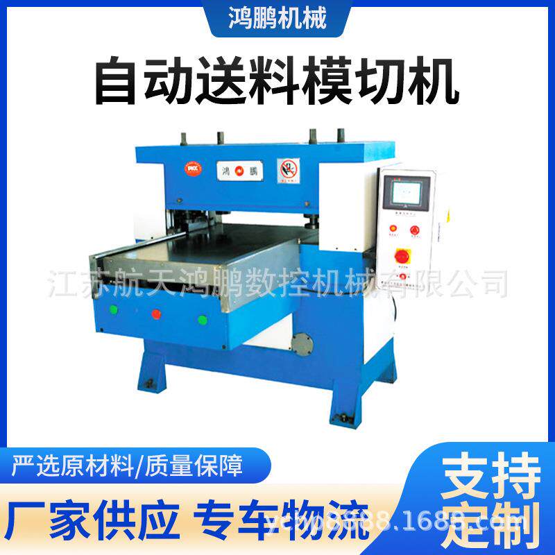 无纺布EVA皮革箱包模切机精密四柱液压裁切机吸塑纸板数控模切机