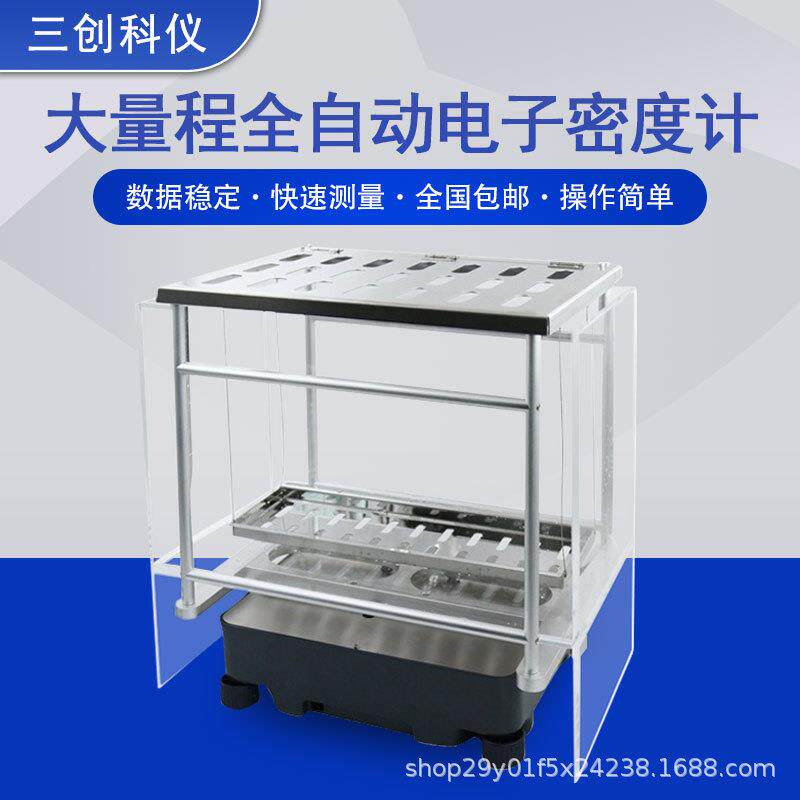 大量程密度计飞机刹车片矿石砂石橡胶鞋底大块陶瓷固体密度测试仪