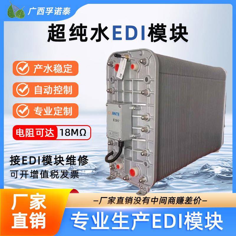 去离子制水机EDI超纯水设备实验室生化仪蒸馏水机反渗透设备设备