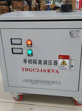 220V相隔离调压器10KVA电压0-17V600V800V1500V可调按要求