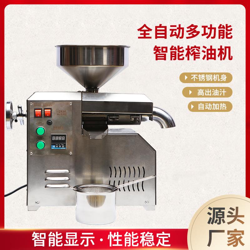 榨油机不锈钢小型商用全自动花生菜籽油压榨机多动能亚麻籽芝麻