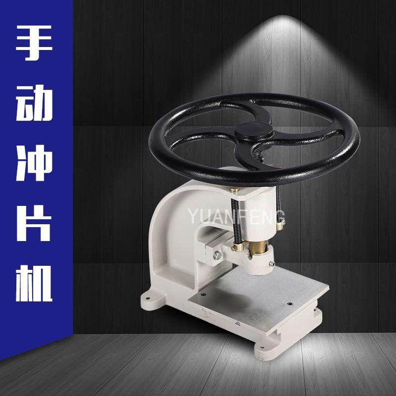 橡胶冲样机CP-25冲片机旋转式冲片机转盘式橡胶制样机