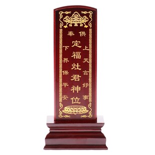 老人牌位家用一整套父母宗亲樟木祖先牌位莲位神位祠堂先人牌