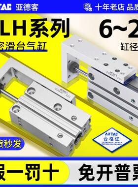 滑台0密导轨H型气缸小H665精S