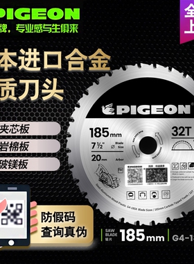 鸽牌G锯片7寸切彩钢板一刀切切割片铁皮金属锯刀片