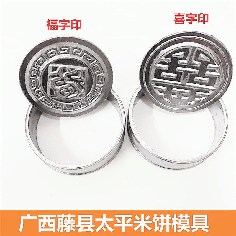 米西藤县太平米饼印烘焙烹饪用具手广制作工饼模具Y器具件
