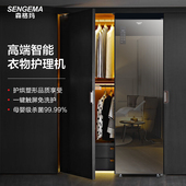 森格玛衣物机烘干机家用干衣机蒸汽消毒防皱大容量烘衣机