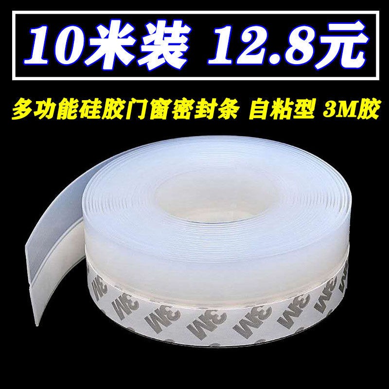 门窗密封条防风门缝门底木门玻璃门保温保暖隔音自粘型贴窗户胶条
