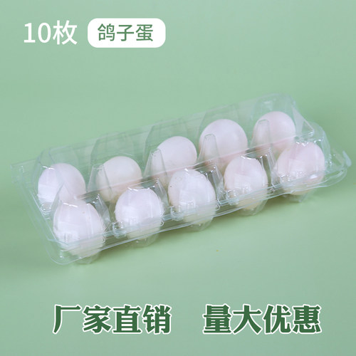 枚蛋子蛋托山鸡盒托一次性鸽子鸽子蛋托装盒直销