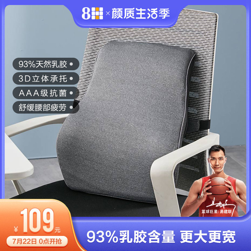 H天然乳胶护椎腰靠汽车座椅靠背靠垫孕妇护腰枕生态链