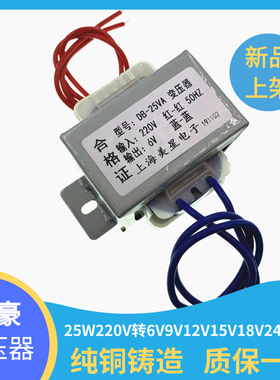 E57变压器 5W V转6V9VVVVV6VV  交流电源
