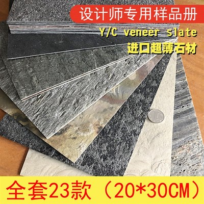 YC柔性石材超薄岩板薄石皮页岩片板岩天然软瓷大样品